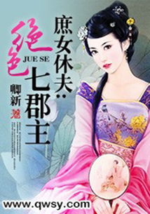 太子殿下，休了太子狼帅！倾覆天下，我为至尊--第1张