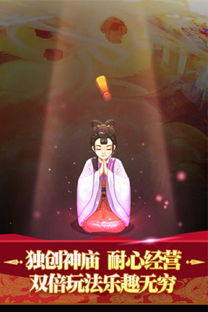 我和神仙做朋友 我和神仙做交易新魔幻手机短剧大结局 --第1张