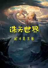 诛龙短剧大结局是什么 诛龙短剧大结局 --第1张