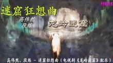 新隐龙短剧大结局视频，一场惊心动魄的龙争虎斗即将揭开神秘面纱--第1张