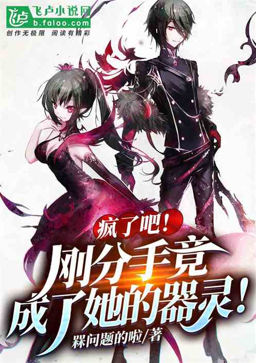 成女王后我疯狂斩渣男，短剧大结局揭秘--第1张