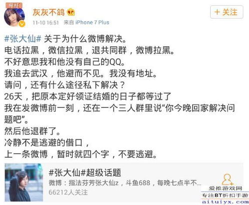 豪门继承人当晚求婚成功后火速领证--第1张