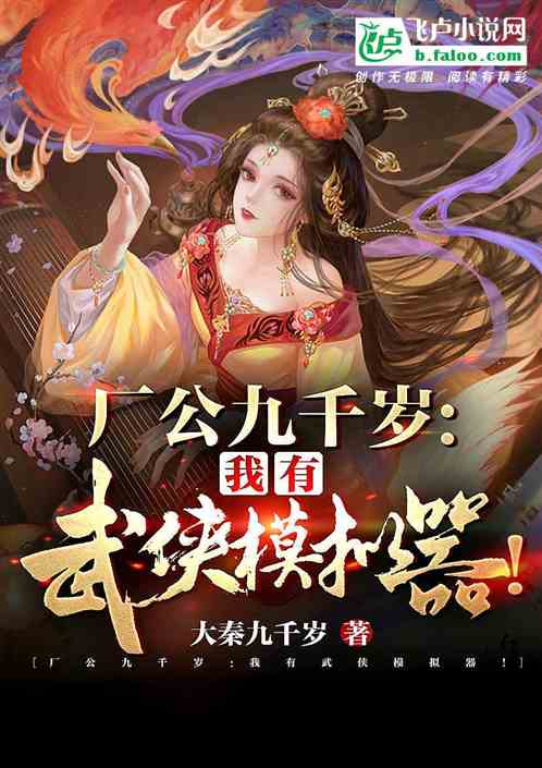 无双九千岁s短剧大结局--第1张