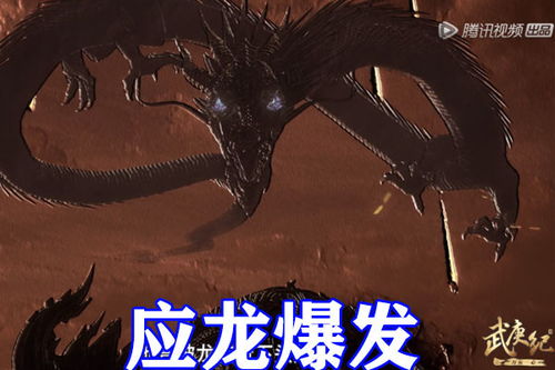 应龙短剧，大结局在线播放--第1张