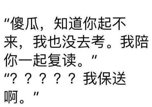 傻子学霸，傻子学神傻子学霸高考震惊全球大结局--第1张