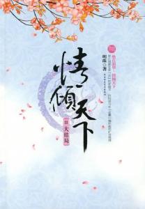 短剧大结局，告别玉京十二楼--第1张
