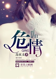危情时速百度百科 危情小时，全球末日囤积了百万物资搞直播短剧大结局 --第1张