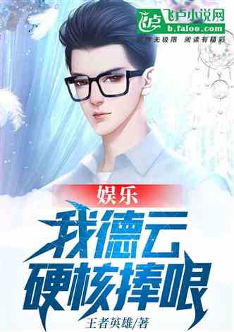 四爷的小娇宠 小说 四爷的硬核小娇妻夫人她是个小作精短剧大结局 --第1张