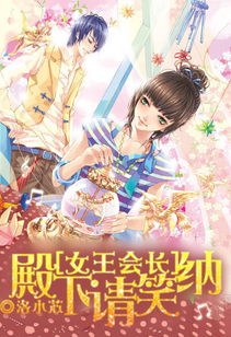 契约娇妻有点狂，宠妻之路大结局--第1张