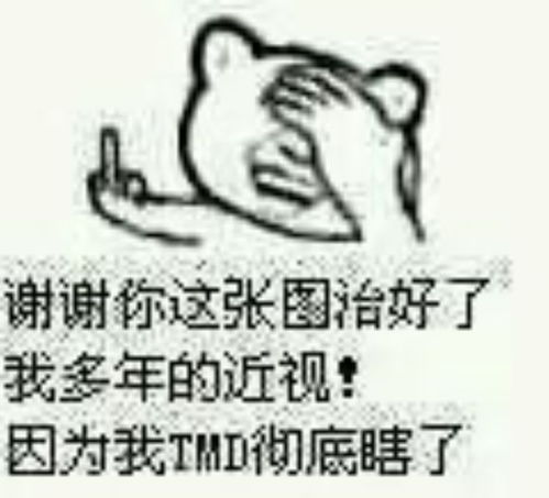 我瞎编的但请相信我表情包 我瞎编功法你们怎么都成仙了？短剧大结局！ --第1张