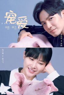 偏偏宠爱你短剧大结局 偏偏宠爱你短剧大结局免费观看 --第1张