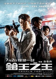 战王之王短剧大结局，王者之战免费观看--第1张