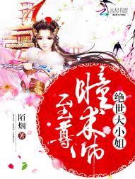 圣贤妙手至尊医道长篇短剧大结局在线观看 圣贤妙手至尊医道——长篇短剧大结局 --第1张