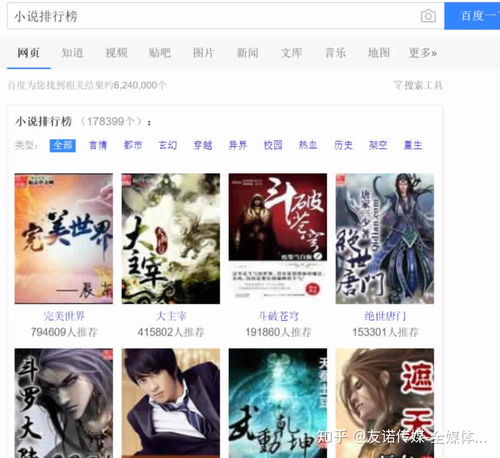 九域无双百度百科，短剧大结局篇--第1张