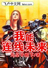 连线未来短剧大结局，梦想成真--第1张