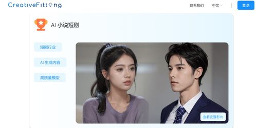 我的合约总裁未婚妻短剧大结局完整版 我的合约老板 --第1张