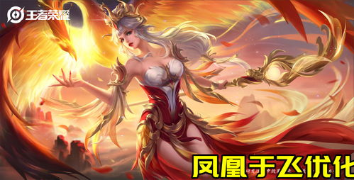 凤凰于飞大结局完整版，凤凰于飞的精彩故事结局--第1张