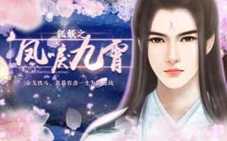 凤倾九霄短剧大结局免费观看--第1张