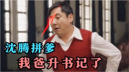 龙皇之子拼爹，大结局完整版--第1张