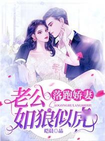 厉总得落跑孕妻，大结局完整版--第1张