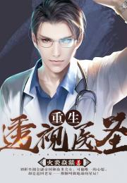 重生之都市仙尊重剧大结局，都市仙尊重塑辉煌--第1张