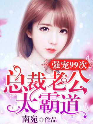 霸道总裁强势宠，龙凤双宝免费阅读--第1张