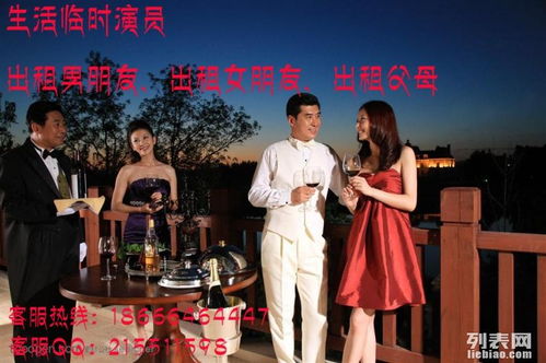 租个男友过大年短剧大结局完整版 租个男友过七夕图片 --第1张