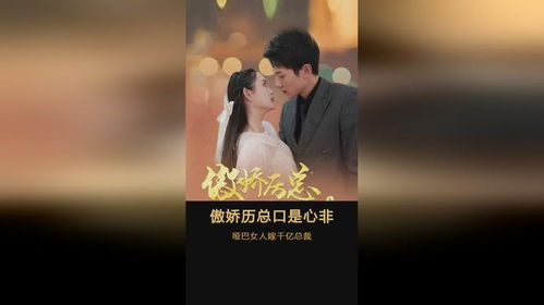 厉总的独家宠爱，心尖宠妻免费阅读--第1张
