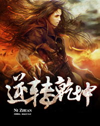逆转乾坤大结局在线观看，完整版版在线观看--第1张
