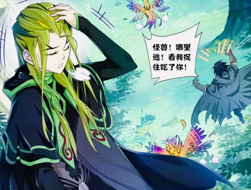 最新版镇龙短剧大结局完整版 镇龙txt --第1张