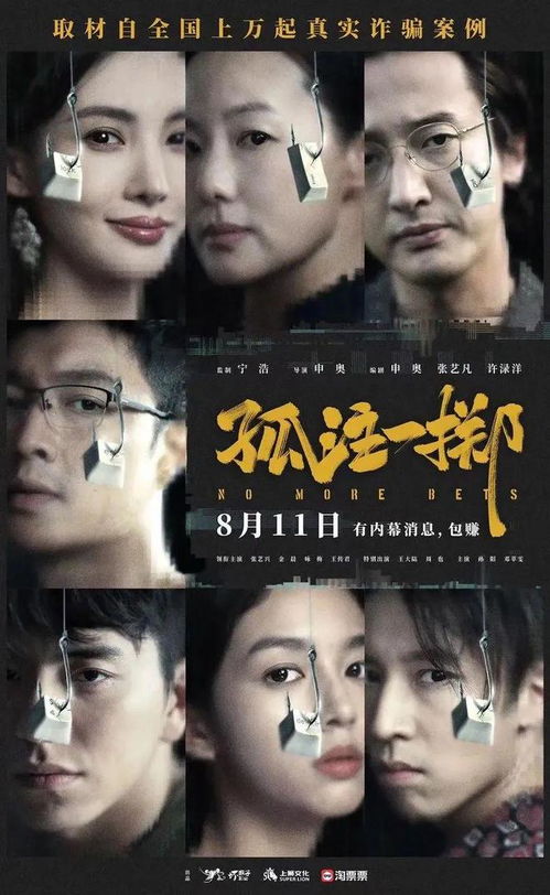 孤注一掷之禁爱成瘾短剧大结局完整版 孤注一掷在线阅读 --第1张