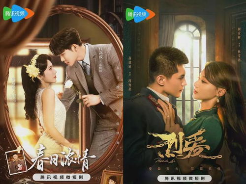 璀璨繁星风华绝代民国版擦边剧短剧大结局完整版，璀璨繁华下的夜色绮丽。--第1张