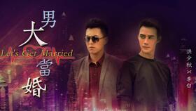 纵横短剧大结局完整版，纵横讲的是一段怎样的故事？--第1张