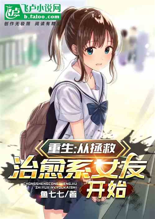 重生，从前女友婚礼开始的故事--第1张