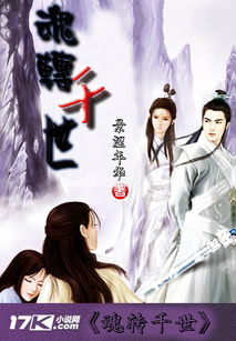 玄门第一少主，大结局完整版--第1张