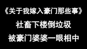 新婚夜总裁逼我给白月光下跪，短剧大结局完整版--第1张
