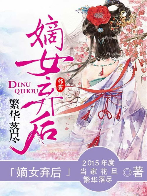 重生弃婿逆袭归来--第1张