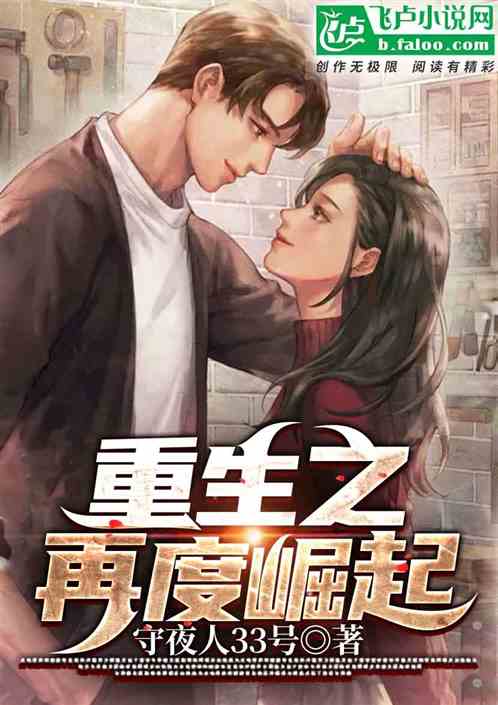 重生崛起短剧大结局完整版 重生崛起短剧大结局完整版在线观看 --第1张