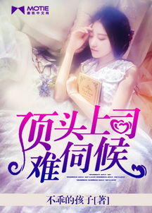 闪婚老公竟是顶头上司短剧大结局完整版 闪婚老公是总裁全文免费阅读 --第1张