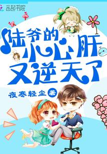 心肝短剧大结局完整版，心肝小说结局怎么样？--第1张