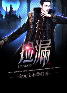 鉴宝无双大结局完整版 鉴宝无双123读剧情介绍--第1张