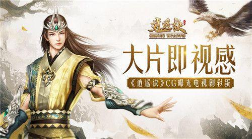 逍遥短剧大结局，一场轻松愉快的欢乐结局--第1张