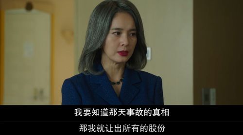  重生我跟财阀换了身体短剧大结局完整版 --第1张