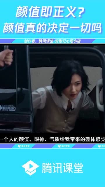 《颜值就是正义》 颜值就是正义吗？短剧大结局完整版 --第1张