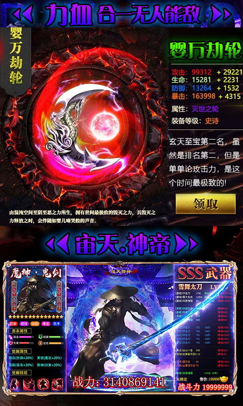 逆天邪神归来，短剧大结局完整版免费观看--第1张