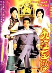 九天至尊短剧大结局，完整版视频--第1张