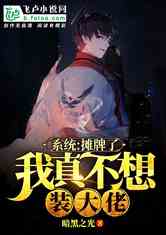 摊牌了我是大佬笔趣阁 摊牌了我是团大小姐短剧大结局完整版 --第1张