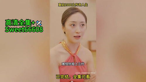 我就是传奇短剧大结局完整版在线观看--第1张