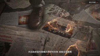 末日求生之路短剧大结局，重生之路--第1张