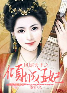 绝色王妃倾天下短剧大结局免费观看--第1张